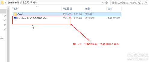 Skylum Luminar AI 開啟人工智能圖像處理新紀元